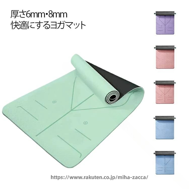 おしゃれ 防滑 ヨガマット TPE トレーニングマット 8mm 6mm ストレッチ用 防音 衝撃吸収 エクササイズマット 家庭用 ピラティスマット 筋トレ 収納バンド付き 軽量設計 2タイプ 洗える