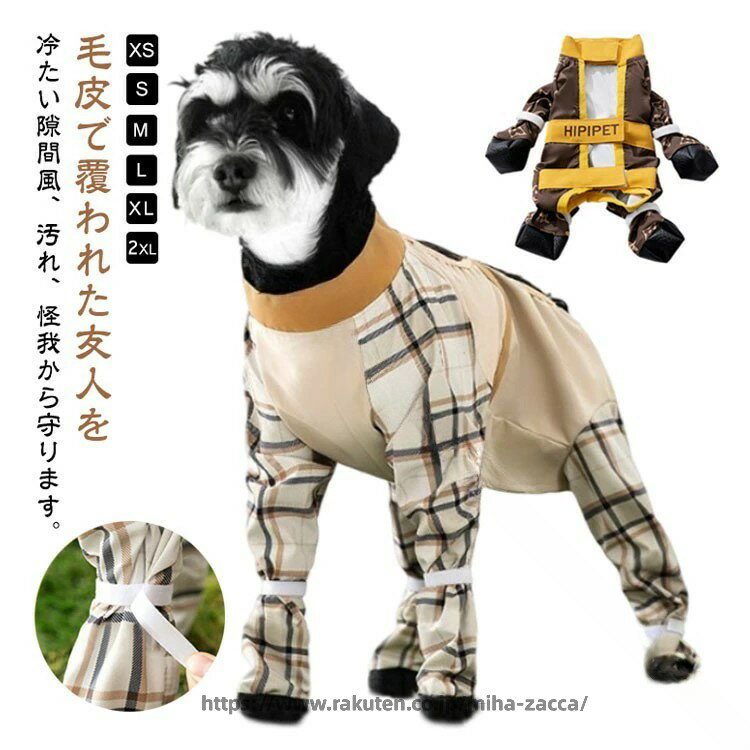 Rakuten - 防水 犬服 中型犬 小型犬 四本足 パンツ つなぎ 滑り止め 脱げない ドッグウェア 犬用ブーツ レインパンツ 屋外 犬用レッグコート サスペンダー付き 肉球保護 汚れ防止 梅雨 散歩 調節可