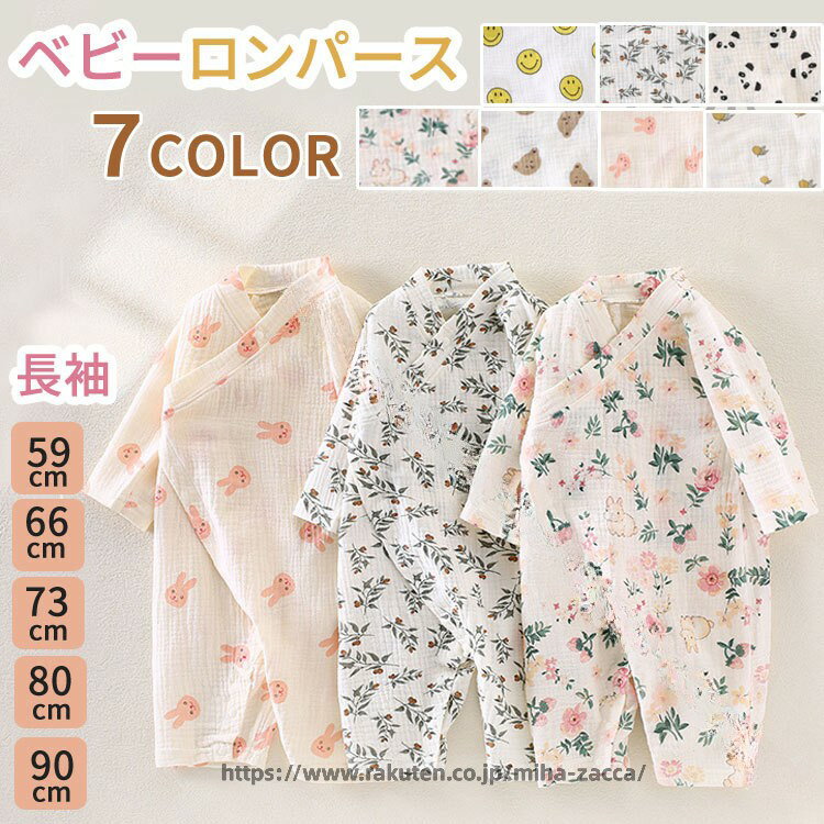 Rakuten - 赤ちゃん ベビー甚平 ロンパース ショートオール 女の子 男の子 長袖 甚平オール 浴衣 キッズ 可愛い 出産祝い ベビー服 パジャマ 新生児 夏物 お宮参り お誕生日 退院 プレゼント 記念
