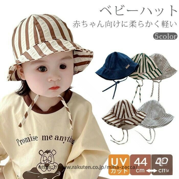 Rakuten - UVカット 洗える ベビー ハット コットン ベビー キャップ 帽子 日よけ帽子 日除け 紫外線 こども 子供 ベビー帽子 ベビーキャップ キッズ帽子 韓国 ベビー服 CAP カラフル お洒落 可愛い