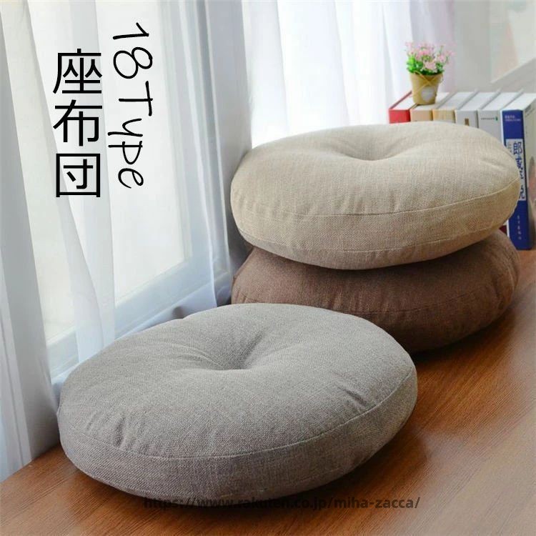 【商品コード】：【素材】：亜麻【カラー】：18タイプ【サイズ】：約 40x40x10cm 45x45x11cm 50x50x14cm 60x60x15cm 70x70x15cm注意事項商品写真はできる限り実物の色に近づけるよう加工しておりますが、お客様のお使いのモニター設定、お部屋の照明等により実際の商品と色味が異なる場合がございます。サイズの誤差は多少生します。ご下さい。梱包について：の際は圧縮袋に入れてのになります。到着後、商品を圧縮袋から出して、1〜2日を置きましたら元の形に戻ります。予めごくださいませ。商品到着時の折りシワについては時間が経つと徐々になくなります。こちら未開封品に限り返品可能となります。（返時料はお客様にご負担頂いております）予めごくださいますようお願い致します。 .座布団 リネン ターコイズ 円形 クッション 畳 蒲団 座布団 50x50x14cm 45x45x11cm 60x60x15cm 40x40x10cm 70x70x15cm 洗える 和室 に対応した商品です。座布団 として使いやすく、リネン 素材 の 風合い と 円形 クッション の やさしい 印象 が 特徴 です。畳 や 和室 で の 使用 に も 合い、洗える ため お手入れ しやすい 仕様 です。。 指定された配送時間は承っておりません。【miha雑貨】