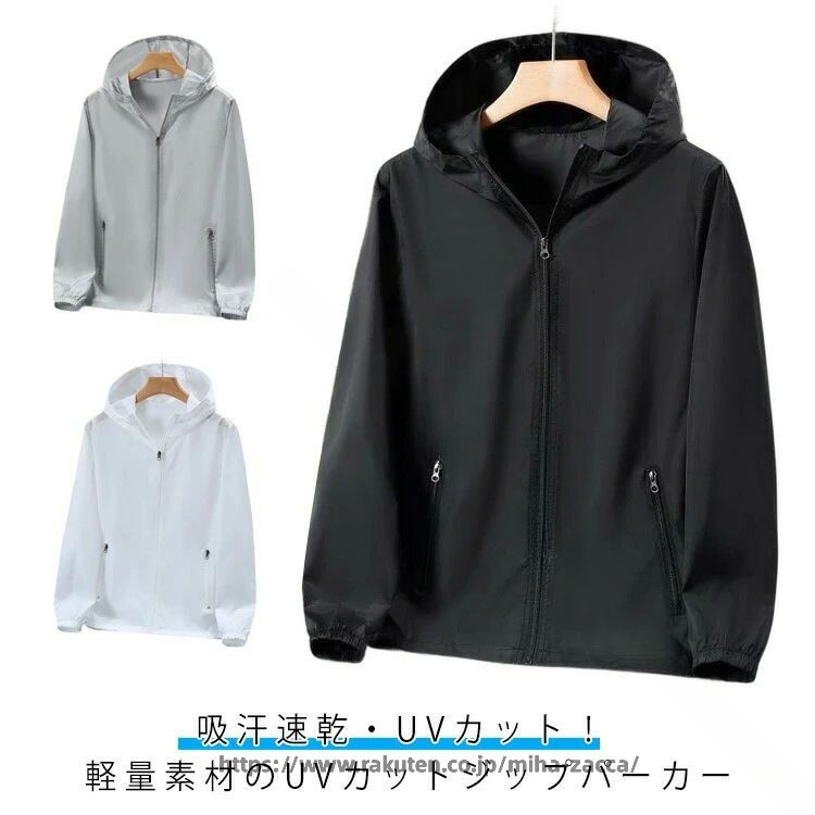 Rakuten - UVカット パーカー メンズ レディース フード付き 長袖 トップス ジップアップ 日焼け対策 薄手 春夏 秋 体型カバー 紫外線対策 日除け 軽量 無地 シンプル カジュアル おしゃれ ポケット