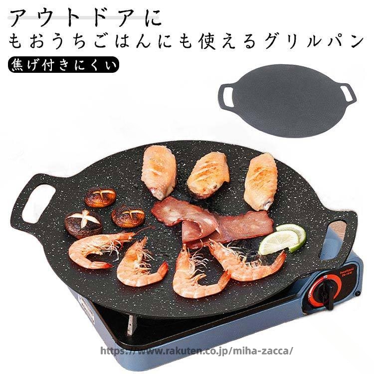 Rakuten - BBQ 焼肉 フライパン アウトドア グリドルパン グリルパン グリルプレート ラウンドグリドルパン 直火 IH対応 軽量 丸形 鉄板 焚き火 キャンプ お手入れ簡単 焦げ付きにくい ソロキャンプ