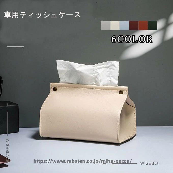 ティッシュボックス 北欧風 ソフトパック 車載用 おしゃれ 多機能 ヘッドレスト 卓上対応 コンコンパクト 洗面所 寝室 キッチン