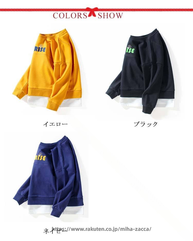 重ね着風 ジュニア トレーナー 裾切り替え 長袖 スウェット パーカー 男の子 ロンT...