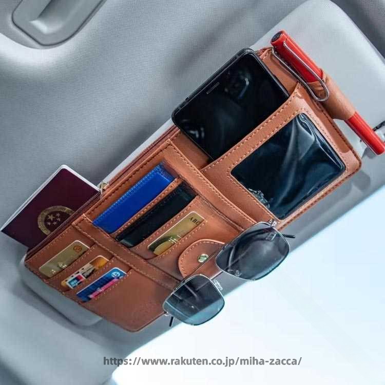 Rakuten - 選べる5色 サンバイザー収納ホルダー サンバイザー用小物収納 車内整理 マルチポケット PUレザー製 ジップポケット付 パスポート お札 スマホ 旅行 アウトドア カード メガネ収納対応