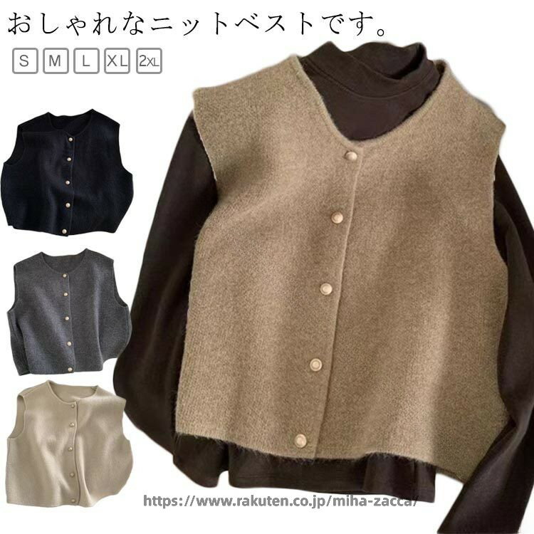 Rakuten - オーバーサイズ 羽織りベスト プレミアムゴールドボタン 秋冬コーデ レディースニット シンプルデザイン 体型カバー おしゃれ上品 韓国風 大人カジュアル 着回し便利 重ね着ベスト 開襟スタイル トレンドフォルム 30代40代50代 ふんわり素材 ゆったりシルエット モノトーン
