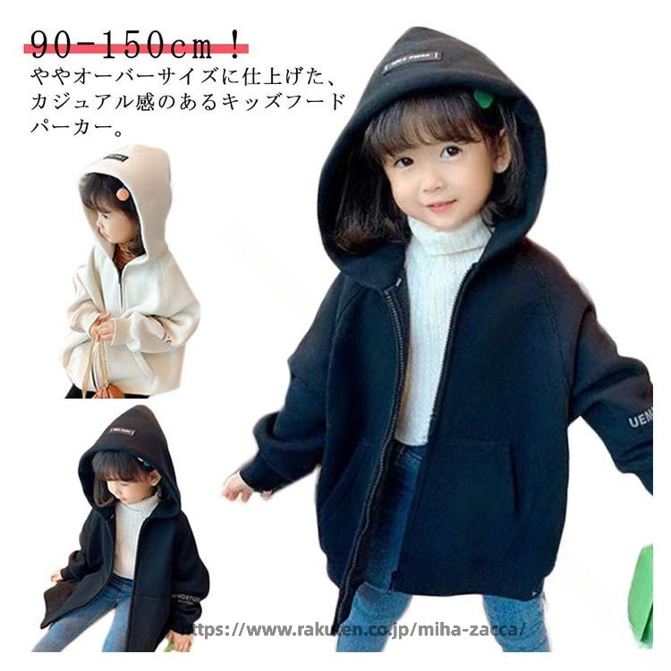 Other - スウェット 防風 裏起毛 防寒 ジュニア ジップアップ 子供服 男の子 女の子 フード付き ジップパーカーパーカー 長袖 キッズ カジュアル 可愛い 裏起毛 ポケット付き 無地 裏フリース ビッグシルエット 男女兼用 ライトアウター 通園 通学 ギフト おしゃれで暖かい秋冬用アウ