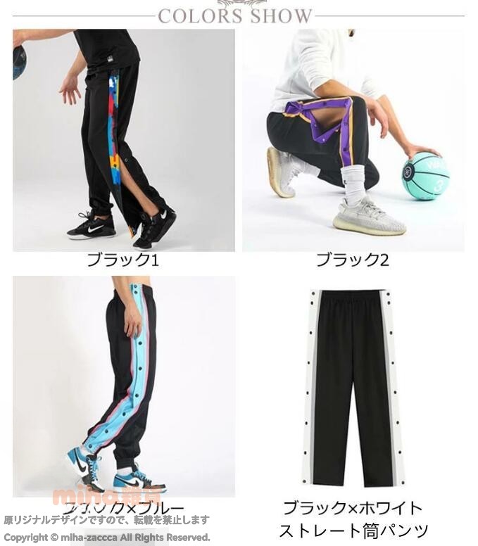 XS-4XL！キッズ〜大人サイズ！サイドのラインがポイントのバスケットパンツ。スナップボタン付きで着替えもラクラク！柔らかく、通気性も良いスウェット素材を使用。一日中快適に着用できます。ゆったりとしたシルエットとウエストのゴムがリラックスした履き心地。バスケットボールミニバスケットボールの練習着から、ジムやトレーニングウエアとしても使えます。休日のカジュアルスタイルにも大活躍してくれます。サイズXS S M L XL 2XL 3XL 4XLサイズについての説明サイズ：写真通りサイズは平置き実寸になります。 サイズ表の実寸法は商品によって1-3cm程度の誤差がある場合がございます。素材綿 ポリエステル色ブラック1 ブラック2 ブラック×ブルー ブラック×ホワイト ホワイト×グレー備考サイズ詳細等の測り方はスタッフ間で統一、徹底はしておりますが、実寸は商品によって若干の誤差(1cm〜3cm )がある場合がございますので、予めご了承ください。商品の色は、撮影時の光や、お客様のモニターの色具合などにより、実際の商品と異なる場合がございます。あらかじめ、ご了承ください。製品によっては、生地の特性上、洗濯時に縮む場合がございますので洗濯時はご注意下さいませ。▼色味の強い製品によっては他の衣類などに色移りする場合もございますので、速やかに（脱水、乾燥等）するようにお願いいたします。▼生地によっては摩擦や汗、雨などで濡れた時は、他の製品に移染する恐れがございますので、着用の際はご注意下さい。▼生地の特性上、やや匂いが強く感じられるものもございます。数日のご使用や陰干しなどで気になる匂いはほとんど感じられなくなります。 【原産国／製造国: 中国】 指定された配送時間は承っておりません。【ファッション姫】