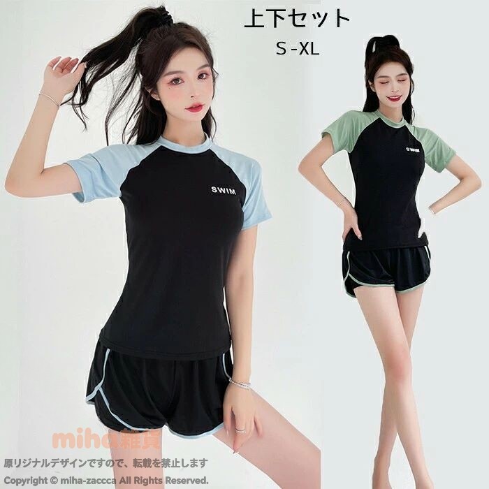 ポイント レディース 水着 2点セット この夏しっかり元気に遊ぶなら、しっかり対策♪楽しい夏の海やプール遊びに。夏のプール、ビーチ、海水浴、水泳の時の水着、プレゼント、写真服、にお勧める。 水陸両用で様々なシーンで使用することができる万能フィットネス水着です お洒落に体型カバー、動きやすい！伸縮性あり！動きやすいデザインなので、フィットネスウェアとしてもおすすめ！ エアロビクスやヨガウェアとしても 多様な用途でお使いいただける、重宝なセットです！ 仕様 ◆素材： ポリエステル◆セット内容：上着+ショーツ2点セット◆生産国：中国製 サイズ 表記しているサイズは平置きで採寸した実寸値になっております。 製造工程の関係上、各採寸箇所（平置き）実寸より（2~3cm前後）の誤差の許容範囲でご了承ください。 納期 カートに入れる際は必ず項目選択肢ところに出荷までの日数をご確認いただいた上、 ご注文くださいますようお願い申し上げます。商品ページの納期で発送予定、申し訳ございませんが、 日時指定は御遠慮下さい。お急ぎの方はご了承ください。 (天候や交通事情等の都合により配送期間は前後いたします。予めご承知下さいませ) 在庫は随時更新しておりますが、メーカーの都合により、生産中止となる場合があります。万が一、 ご注文後に品切れが発生した場合は、速やかにご連絡いたします。入荷予定がない場合は、 キャンセルさせていただくことがありますので、ご了承ください。お急ぎの場合や使用日が決まっている場合は、 必ずご注文前に在庫の確認をお願いいたします。 関連キーワード 水着 レディース 体型カバー 上下セット セパレート式 タンキニ 2点セット おしゃれ 体型カバー水着 ママ水着 女性用 スポーツウェア 大人 ミセス みずぎ ビーチ プール ジム 温泉 かわいい パンツ 可愛い お洒落 セクシー お腹 お尻 太もも オトナ 20代 30代 40代 露出控えめ 水着 レディース 体型カバー 水着 半袖 上下セット レディース フィットネス水着 おしゃれ 体型カバー水着 ママ水着 女性用 スポーツウェア ラッシュガード UVカット カバーアップ 女性用 大人 ミセス みずぎ ビーチ プール ジム 温泉 大きいサイズ おしゃれ かわいい ご注意点 【色・サイズについて】 ● 商品写真は実物にできる限り近づけるようにしていますが、使用しているモニター設定や部屋の照明などによって、実際の商品と色味が異なる場合があります。 ● サイズについては、スタッフ間で測り方を統一していますが、若干の誤差（約2〜3cm）が生じることがあります。メーカー仕様書のサイズを参考としてご覧ください。実際のサイズとは多少異なる場合があります。 【商品について】 ●生産時期により、商品生地や色合い、サイズ、コサージュやその他の装飾部品の色やデザイン、タグの有無やデザインなどが若干異なる場合がございますので、予めご了承ください。 ●生地のカッティングにより、画像と実物が異なる場合がございます。また、同じ色でも染料やロットによって伸縮性や伸び率、裁断のズレなどが発生することがあります。 ●柄生地の商品に関しては、裁断や縫製方法によって、写真通りの柄が出ない場合があります。 ●プリント加工時にインク飛びが見られることがありますが、これは手法上避けられない現象ですので、ご了承ください。プリントの淡い移染などが生じる場合もございますが、品質上問題のない商品をお届けいたします。 ●生地を織る際に糸の継ぎ目や多少のほつれが生じることがありますが、品質上の問題ではございません。また、ニットソーやカシミヤタッチ等の商品には起毛加工が施されているため、毛羽立ちが生じる場合があります。 ●ニット製品に関しては、混紡・プレス加工・製品洗い加工により形やサイズに誤差（約5cm）が生じる場合がございますが、品質上の問題はありません。 ●染色過程や素材の特性により、特有の匂いが残る場合がございます。気になる場合は陰干しを行ったり、お洗濯を繰り返すことで匂いが軽減されますので、ご了承ください。 ●輸入商品については、縫製の仕上がりが日本国内の製品と比べて若干異なる場合がございます。糸のほつれや製造過程における小さなキズ、シミなどが見られることがありますが、品質上の問題ではございません。これらをご理解いただいた上でのご注文をお願いいたします。 ●発送時の状態によって商品にシワが寄ることがあります。予めご了承ください。シワが気になる場合は、アイロンやスチームアイロンを使用して整えていただくことをお勧めします。返品・返金の対象にはなりませんので、その点もご理解ください。 【商品の取扱いについて】 ●商品が届いたら、袋から取り出し、密閉せず風通しの良い場所で保管してください。 ●漂白剤や乾燥機は使用しないでください。 ●生地の特性により、縮む場合がありますので、洗濯時はご注意ください。 ●常温で洗濯し、長時間浸け置きしないでください。濃色系の衣類は色落ちの恐れがあるため、他の衣類と一緒に洗濯しないようお願いします。また、洗濯後はすぐに形を整えて干してください。生地によっては摩擦や湿気により色移りすることがありますので、特にご注意ください。 返品・交換 ※返品・交換は不良品に限ります。また1度でもご着用した場合は、返品交換対応し兼ねますことあらかじめ了承くださいませ。 商品到着後5日以内にメールにてご連絡くださいますようお願いいたします。rakuten@siki.her.jp 日曜・祝祭日の注文案内メール、ご質問、お問い合わせにつきましては、弊社からのご連絡は、 平日営業時間内及び休日明けになります。ご了承ください。