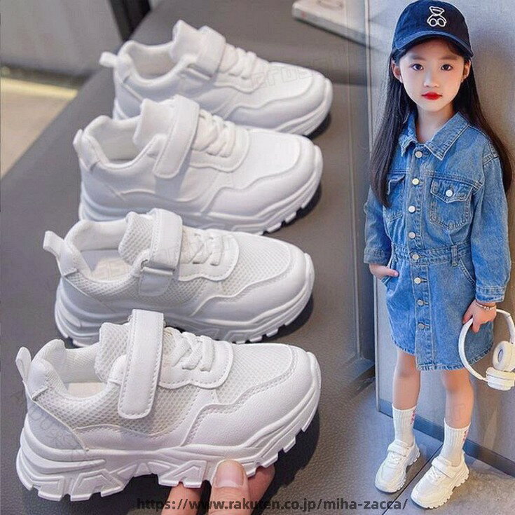ヒップホップダンス キッズダンスシューズ 軽量スニーカー 子供用ダンス靴 発表会用シューズ ジュニア向け 韓国スタイル メッシュ素材 疲れにくい テープ型デザイン ストリートダンス K-POP チアダンス 白い靴 PU素材 レッスン用 サイズ16-22.1cm K-POP ダンスシューズ 韓