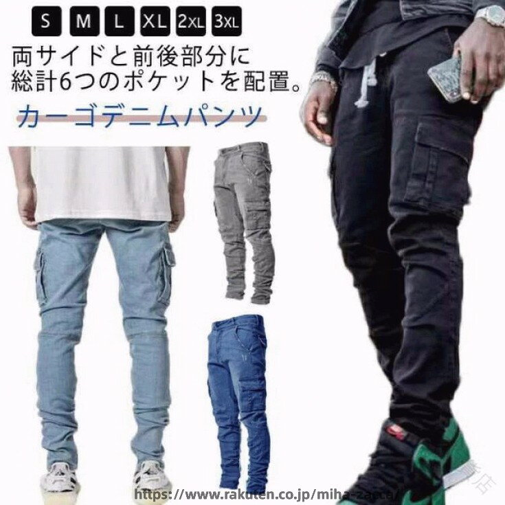 程よい伸縮性のある生地を使用し、座ったり、足を曲げたりするのも楽にできます。脚のラインにフィットさせることで脚長効果が期待できる、細身のスキニーデニム両サイドと前後部分に総計6つのポケットを配置。デザイン性に機能性どちらも両立!バランスの取れたスマートな佇まいを演出。 商品の色は、撮影時の光や、お客様のモニターの色具合などにより、実際の商品と異なる場合がございます。あらかじめ、ごください。▼色味の強い製品によっては他の衣類などに色移りする場合もございますので、速やかに(脱水、乾燥等)するようにお願いいたします。▼▼生地の特性上、やや匂いが強く感じられるものもございます。数日のご使用や陰干しなどで気になる匂いはほとんど感じられなくなります。メーカー希望小売価格はメーカーカタログに基づいて掲載していますストレッチ 作業ズボン スキニー ジー ズボン パンツ 続々登場 ライトブルー ブラック グレー ブルー S M L XL 2XL 3XL .ジーパン 作業ズボン デニムパンツ スキニー デニム テーパ タイト カーゴパンツ スリム ダメージ ジーンズ 細身 作業着 をお探しの方におすすめです。デニムパンツ としても ジーンズ としても 使いやすく、スキニー テーパ タイト スリム な 細身 シルエット が特長です。ダメージ 仕上げ の カーゴパンツ 風 デザイン で、作業着 や 普段使い にも 合わせやすい 1着 です。。 指定された配送時間は承っておりません。【FIS百貨店】