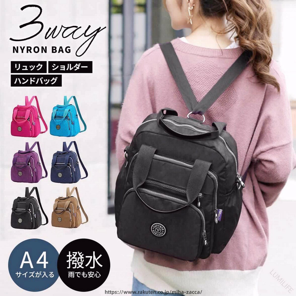リュック レディース 軽いショルダーバッグ ハンドバック 3way 通勤 通学 軽量 小さめ かわいい 撥水 ショルダー おしゃれ かわいいオールシーズン使える3wayに使える使い勝手の良いアイテムコンパクトだけどリュック、ショルダー、ハンドバックと3wayに使える使い勝手の良いアイテムオールシーズン使えるシンプルなデザインなので通勤・通学・デイリー・日常と様々なシーンで使い分けが可能です。ナイロン素材で出来ているので軽量で少々の雨に濡れても大丈夫！コンパクトサイズですがマチがしっかりとあるので見た目以上の収納力があります。コンパクトだけどA4入ります撥水素材で雨も安心スマホ、ipadなどポケット設計3WEYバック、その日の気分に合わせて持ち方3パターン見た目が小さくても収納力に優れている外ポケット、内ポケット、機能性抜群こんにちは！リュックになったり、ハンドバッグになったり、ショルダーバックになったりと一つで3役を担ってくれるおシャレなバッグです。6色揃えました。お洋服に合わせてコーディネイトを楽しんで♪【在庫がある場合】1〜2日以内に発送します。（店舗営業日に限る）1商品情報サイズ幅：28cm マチ：14cm 高さ：本体30cm手提げ部分14cm 肩ひも：最長150cmカラーパープル ライトブルー ネイビー ピンク ベージュ ブラック特徴3wayバッグ（手提げ、ショルダー、リュック） 撥水素材 A4サイズ可ポケット数外ポケット：大ポケット x 2、サイドポケット x 2 、背面ポケット x 2 内ポケット：小ポケット x 1、中ポケット x 1、書類/pad用ポケット x 1、収納スペース素材ナイロン注意事項お使いのモニターの発色具合によって、 実際のものと色が異なる場合がございます。 .リュック レディース 3way 軽い ショルダーバッグ ハンドバック として使える かわいい おしゃれ な 軽量 小さめ 撥水 ショルダー バッグ。通勤 通学 に合わせやすく、シーンに応じて持ち方を変えられるので毎日の移動に便利です。。 指定された配送時間は承っておりません。【LUMILIFE】