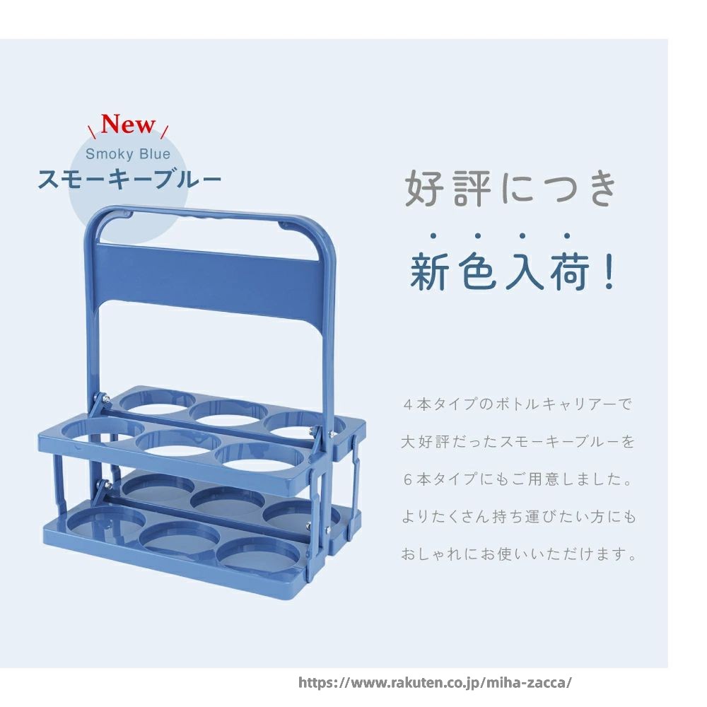ボトルキャリアー 6本用 ドリンクホルダー ペットボトルホルダー ドリンクバスケット 折りたたみ 軽量 コンパクト 持ち運び 持ち歩き フードコート スポーツ観戦 レジャー アウトドア 運動会 部活 ピクニック BBQ miha-zacca-10050364 miha雑貨 サンプル画像2