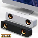 pcスピーカー スピーカー テレビ pc おしゃれ パソコン tv 有線 接続 usb 高音質 ハイレゾ サウンドバー バー コスパ 安い 高齢者 高級 マイク 会議 女子 レトロ ノイズ SS マラソン 4d