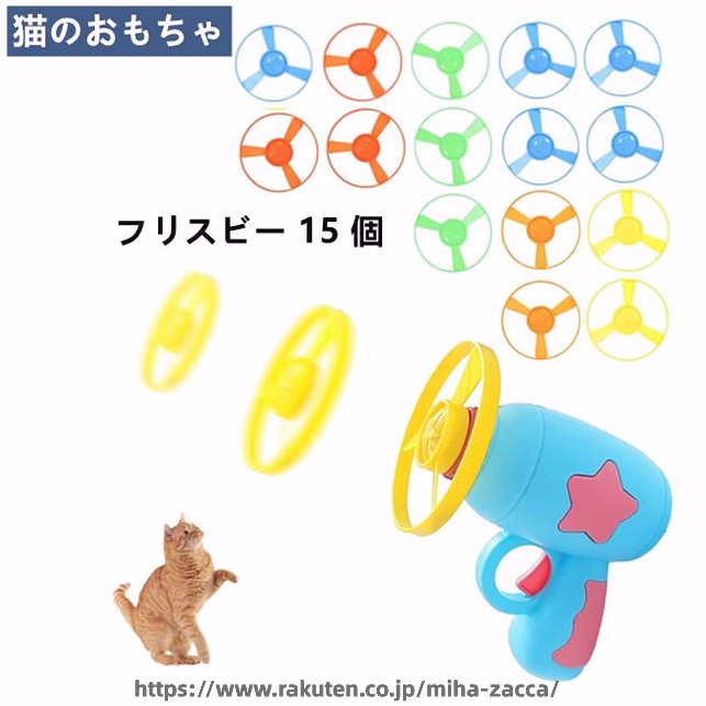 【おもちゃを追いかける】ランチャーがフリスビーを発射した後、フリスビーは円を描いて飛び立ち、猫の狩りへの興味を呼び起こし、自然に戻ります。 【簡単操作】取り付けは簡??単で、フライングディスクをランチャーバックルに回し、数回回転させた後、ボタンを押して発射を完了します。 フリスビーを地面と平行に発射すると、より高く、より遠くまで飛びます。 【大量のフリスビー】15個のマルチカラーフリスビーにより、飼い主は猫と遊ぶのが簡単になり、フリスビーを頻繁に拾うためにかがむ必要がなく、ゲームが長く続きます。 【コンパクトでポータブル】プラスチック素材で、軽くて持ち運びが簡単です。 いつでもどこでも演奏でき、収納も便利です。 【商品仕様】素材：ABSプラスチック、サイズ：ランチャー-11cm×10.5cm、フリスビー-直径7.5cm