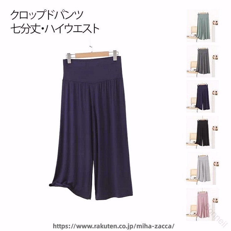 ルームパンツ 七分丈モダール混素材柔らかく、なめらかな肌触りワイドシルエット体型カバー・リラックス感のある着心地大きいサイズ対応体型を選ばず着用可能やわらかく肌触りの良い生地で、通気性もよく、長時間の着用でも快適な履き心地です。ハイウエスト設計で、ウエストまわりをすっきり見せつつ脚長効果も◎ サイズ M L XL XXL サイズについての説明 サイズ 脇丈（cm） ウエスト（cm） ヒップ（cm） お勧め体重M 76 51 62 45-55kgL 78 52 65 55-65kgXL 80 53 67 65-80kgXXL 82 56 69 85-95kg 素材 ポリエステル 色 ブラック ライトグレー ダークグレー ネイビー ワインレッド レッド ライトピンク グリーン 備考 ●サイズ詳細等の測り方はスタッフ間で統一、徹底はしておりますが、実寸は商品によって若干の誤差(1cm〜3cm )がある場合がございますので、予めご了承ください。 ●商品の色は、撮影時の光や、お客様のモニターの色具合などにより、実際の商品と異なる場合がございます。あらかじめ、ご了承ください。 ●製品によっては、生地の特性上、洗濯時に縮む場合がございますので洗濯時はご注意下さいませ。 ▼色味の強い製品によっては他の衣類などに色移りする場合もございますので、速やかに（脱水、乾燥等）するようにお願いいたします。 ▼生地によっては摩擦や汗、雨などで濡れた時は、他の製品に移染する恐れがございますので、着用の際はご注意下さい。 ▼生地の特性上、やや匂いが強く感じられるものもございます。数日のご使用や陰干しなどで気になる匂いはほとんど感じられなくなります。 【原産国／製造国: 中国】 .ルームパンツ 腹巻き レディース ワンマイルウェア ルームウェア 部屋着 シンプル 無地 ウエストゴム クロップドパンツ 通気性 ゆったり カジュアル リラックス 体型カバー 春 夏 秋 冬 パジャマ ボトムス ストレッチ 快適 綿混 おしゃれ 軽量 柔らかい 伸縮性 フリーサイズ 履きやすい 家着 室内着 半端丈 スポーティー 普段着 おうち時間 着心地良好 動きやすい 人気 散歩用 おしゃれ ルームウエア 部屋パンツ スウェットパンツ ルームウェアパンツ 可愛い かわいい ルームパンツレディース ゆるかわ 体型カバーパンツをお探しの方に最適。快適で通気性が良く、ウエストゴムでゆったりしており、春夏秋冬の季節問わず着用可能。家着やおうち時間、普段着や散歩用としても人気のカジュアルな部屋着です。伸縮性と柔らかさがあり、動きやすくリラックスできるデザインが特徴です。。 指定された配送時間は承っておりません