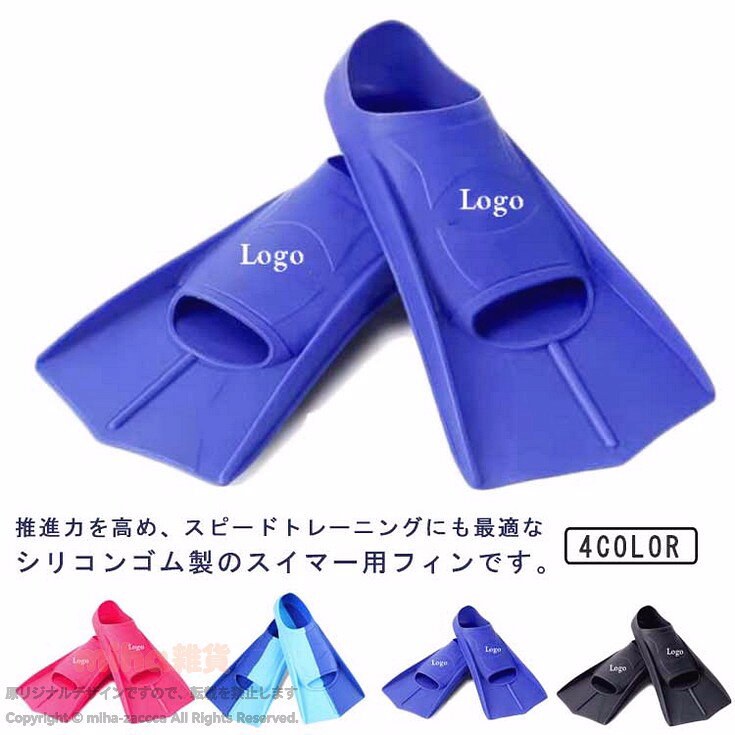 推進力を高め、スピードトレーニングにも最適なシリコンゴム製のスイマー用フィンです。足との一体感が高いので推進力もアップ！効率良く水をキャッチしますので最小限の力で蹴ることが出来ます。脚力の弱い方や女性ダイバーにもオススメです。選手のドリルやフォーミングなどテクニック練習や、泳ぎを習得するレベルの育成クラスまで十分に対応できるフィンです。素材はシリコンで弾力性が良く履きやすく適応サイズも広いのが特徴です。ジュニアから大人までのサイズ展開！サイズ展開も豊富なのが嬉しい☆ サイズ XXXS XXS XS S M L XL 2XL サイズについての説明 【XXXS】18-19cm対応 （外）長さ23cm （内）長18さcm【XXS】20-21cm対応 （外）長さ24cm （内）長19さcm 【XS】21.5-22.5cm対応 （外）長さ26cm （内）長さ20cm 【S】23-24cm対応 （外）長さ29cm （内）長さ22cm 【M】24.5-25.5cm対応 （外）長さ32cm （内）長さ24cm 【L】26-27cm対応 （外）長さ34cm （内）長さ26cm 【XL】27.5-28.5cm対応 （外）長さ36cm （内）長さ28cm 素材 シリコン 色 01 02 03 04 備考 ●サイズ詳細等の測り方はスタッフ間で統一、徹底はしておりますが、実寸は商品によって若干の誤差(1cm〜3cm )がある場合がございますので、予めご了承ください。 ●製造ロットにより、細部形状の違いや、同色でも色味に多少の誤差が生じます。 ●パッケージは改良のため予告なく仕様を変更する場合があります。 ▼商品の色は、撮影時の光や、お客様のモニターの色具合などにより、実際の商品と異なる場合がございます。あらかじめ、ご了承ください。 ▼生地の特性上、やや匂いが強く感じられるものもございます。数日のご使用や陰干しなどで気になる匂いはほとんど感じられなくなります。 ▼同じ商品でも生産時期により形やサイズ、カラーに多少の誤差が生じる場合もございます。 ▼他店舗でも在庫を共有して販売をしている為、受注後欠品となる場合もございます。予め、ご了承お願い申し上げます。 ▼出荷前に全て検品を行っておりますが、万が一商品に不具合があった場合は、お問い合わせフォームまたはメールよりご連絡頂けます様お願い申し上げます。速やかに対応致しますのでご安心ください。