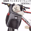 自転車かご 前かご ペットキャリー バッグ 取り外し可能 グレー 自転車カゴ 自転車用バスケット 脱着式 折りたたみ可能 大容量 取り付け簡単 超小型犬 小型犬...
