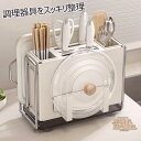 包丁スタンド まな板包丁スタンド 包丁ホルダー 多機能 キッチン収納 大容量 箸立て 鍋蓋 包丁スタンド 省スペース コンパクト収納 組立不要 通気性 包丁スタンド 包丁立て 包丁ケース キッチン収納 排水トレイ 鍋蓋スタンド お箸立て キッチンツールスタンド