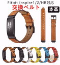 対応 fitbit inspire1 ベルト fitbit inspire hr ベルト fitbit inspire2バンド ベルト 交換バンド 交換ベルト ...