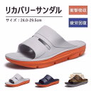 リカバリー サンダル スリッパ サンダル厚底 超軽量 衝撃吸収 疲労回復 滑り止め 疲れない スポーツ 厚底スリッパ ジム スポーツサンダル シャワーサンダル ...