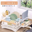 水切りバスケット 水切りラック 排水口 調整可能 水切りかご 水切りカゴ 水切り ディッシュラック シンク上 ホワイト キッチン スリム 食器 ステンレス おしゃれ カトラリーポケット付き ラック シンク シンクサイド 水切りトレー大容量 キッチン収納 ブラック 乾燥 シンプル