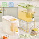 冷蔵庫ポット 冷水筒 蛇口付き 冷水ポット 大容量 3.9L 冷水筒 耐熱 耐冷 ピッチャー 横置き 蛇口 洗いやすい ウォーターボトル おしゃれ シンプル ドリンクピッチャー ボトル 耐久性 漏れない 麦茶 飲料水 炭酸 2color 一人暮らし 家族 透明 家庭用 屋外 キッチン用品