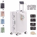 スーツケース カップホルダー スマホスタンド式 USBポート付き 軽量 キャリーバッグ キャリーケース ソフト 小型 ロック ナンバーロック ダイヤルロック ダブルキャスター 静音 消音 多機能 S M L XL XXL