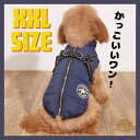 ふわふわ ダウンベスト風ジャケット 犬洋服 冬 裏ボア 犬服 ジャケット パーカー 袖なし ドッグウェア 防寒 防水 リードリングあり 綿服アウター お出かけ 散歩 小型犬 中型犬