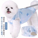 濡らして着せる 犬 服 クール ウェア 濡らす メッシュ 冷感 ひんやり 冷却 気化熱 犬服 夏服 小型犬 中型犬 タンクトップ ペットウェア 犬用 ベスト クールベスト 熱中症対策 暑さ対策 紫外線対策 UVケア 部屋着 散歩 お出かけ 屋外 涼しい
