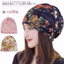 帽子 レディース 医療用帽子 レース キャップ ターバン 薄手 春夏 綿 通気性 外出用 抗がん剤 脱毛 防風 ケア帽子 柔らかい おしゃれ 手術後 癌 ガン アンダーキャップ 帽子