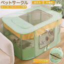 ペットサークル ペットハウス ペットお家 ペットお部屋 猫 猫サークル 猫ハウス 持ち運び可能 コンパクト 折り畳み 長方形 メッシュ 通気性 移動楽々 ゲージ...