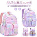 リュック キッズ リュックサック キッズリュック 女の子 大容量 小学生 女子 かわいい 通園 幼稚園 遠足 ハート 子供 キッズ用品 子供用 可愛い 撥水 軽...