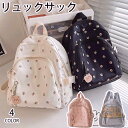 子供用リュックサック キッズ リュック かばん 軽量仕上げ 保育園 幼稚園 女の子 男の子 幼児 プレゼント 通学 通園 遠足 旅行 かわいい ギフト 人気 花...