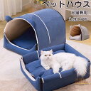 ペットベッド 猫ベッド ねこ ねこマット ペットソファ 犬 猫ベッド 猫ハウス 冬 猫のベッド 洗える 犬 小型犬 キャット ベッド もこもこ ふかふか かわいい おしゃれ ふわふわ 暖かい 保温防寒 冬寒さ対策 小動物用 室内