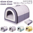 猫ハウス 猫 犬 ベッド テント ドーム型 キャットハウス 通年 グッズ おしゃれ ねこハウス 小型犬 猫用 ペット用 かわいい 室内 犬 イヌ ネコ クッショ...