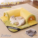ペットベッド 冬 猫 ベッド ねこトンネル 猫ハウス キャットトンネル ペットマット 冬用 マット 暖かい 猫用 クッション 猫ベッド 犬ベッド ペットソファー...