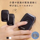 チャイム 呼び出しベル 呼び鈴 ワイヤレス 電池式 工事不要 防水 音量調節 介護 介護用 高齢者 呼び出し 玄関 子供部屋 病院 トイレ 事務所 卓上 レスト...