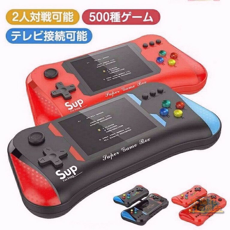 本体 コントローラー付属 携帯ゲーム機 ミニゲーム 子供 ゲーム機 定番ゲーム 3.5インチ大画面 2人対戦可能 充電式 AV端子 テレビゲーム機 アーケード テレビに接続可能 軽量 便利 コンパクト