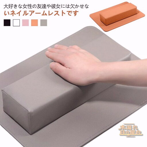 手の枕 肘置き まくら ハンドレスト ハンドピロー ネイル用マット付き 2点セット クッション アームレスト 手の枕 肘置き まくら ハンドレスト ハンドピロー ネイル用マット付き 2点セット クッション アームレスト