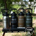 アイスコンテナ 2.0L 大容量 小型 氷入れ ウォータージャグ キャンプ用 屋外用 アウトドア バーベキュー BBQ ピクニック花見 保冷 保温 広口 キャンプ 304 ステンレス製 プレゼントギフト