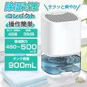 除湿機 除湿器 小型 ペルチェ式 強力除湿 大容量1000ml 部屋/寝室/クローゼット/浴室 乾燥 狭所向け 静音作業 コンパクト 乾燥機 最大9畳 梅雨対策 部屋干し 湿気取り 省エネ カビ対策 卓上 リビング オフィス 洗面台 電気代安い 新築祝い 一人暮らし