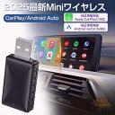 アダプター 無線 ワイヤレス &Android Autoアダプター MINI ミニ ワイヤレスアダプター ワイヤレスアダプター 安定性 ワイヤレス化 ワイヤレス...