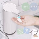 ソープディスペンサー ハンドソープ ディスペンサー 自動 泡 自動 オートソープディスペンサー ディスペンサー 吐出量4段階調節 大容量350ML 充電式 防水...