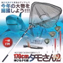 2個セット 釣り用 伸縮式 180cm タモ網 玉網 すくい網 コンパクト ワンタッチネット 折りたたみ 釣具 渓流 大型 青物 タモ網 タモ釣り フィッシング...