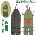 草刈り エプロン 大容量 園芸 サロペット 草刈り用 刈払機 ベルト ガーデニング 家庭菜園 草かり 刈り払い機 草刈り機 作業着 つなぎ くさかり DIY 6...