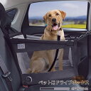 ペット ドライブボックス 犬猫 車用ペットシート ドライブボック ドライブベッド 座席 取り外し可能 折り畳み式 飛び出し防止 キャリーバッグ シートカバー ペ...