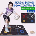 バスケットボール トレーニングマット バスケ練習用 マット バスケット ドリブル マット スポーツ マット フットワーク 練習 静音 滑り止め 収納バッグ 持ち運び 部活 軽量 子供 学生 ジュニア 大人 初心者 上級者 プレゼント