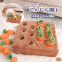 ペット おもちゃ 犬 猫 にんじん畑 犬 おもちゃ 知育玩具 ペット プレゼント 犬用品 犬用おもちゃ ペット用品 マットストレス解消 噛むおもちゃ 嗅覚活動用...